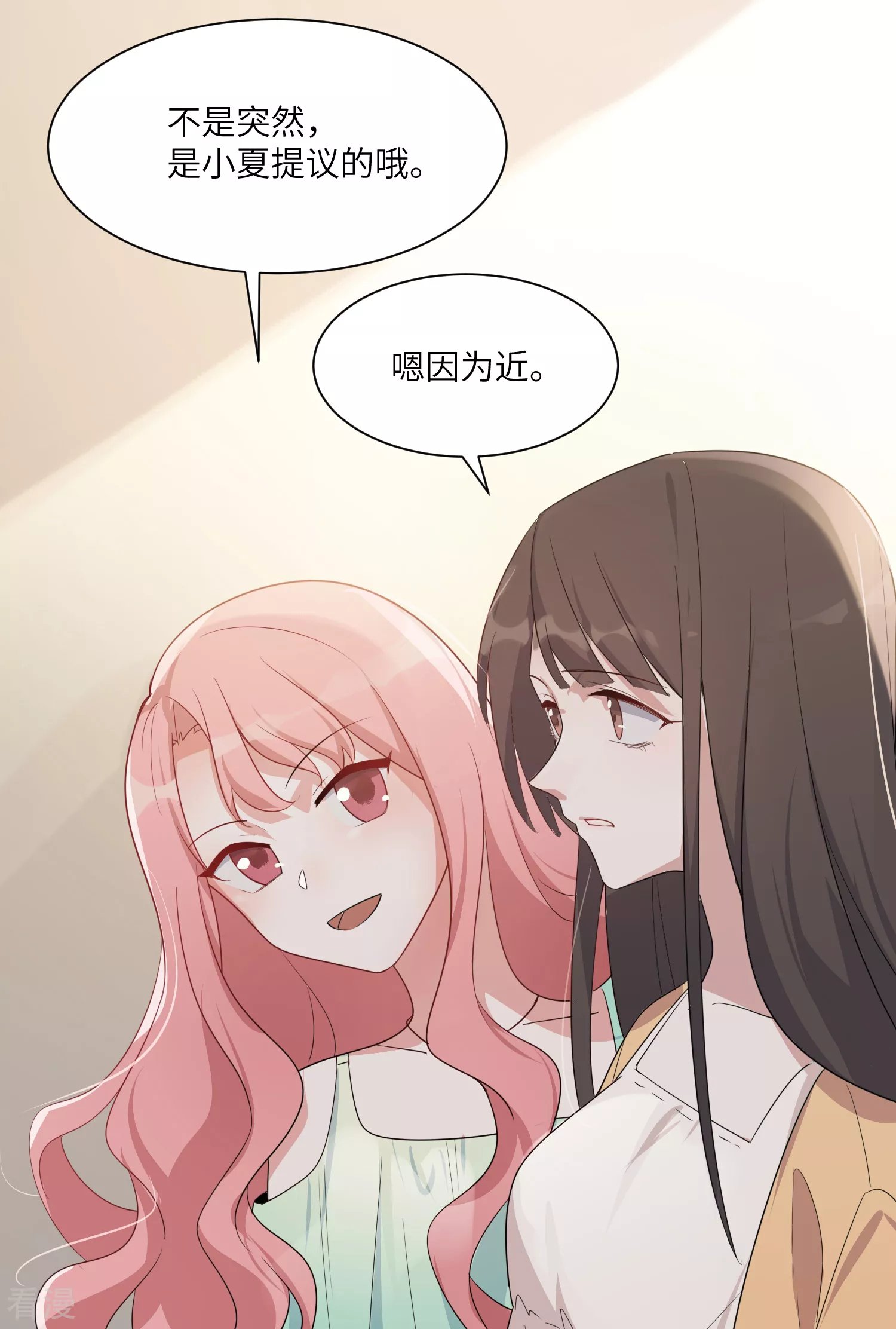 第26话 我想和你一起听