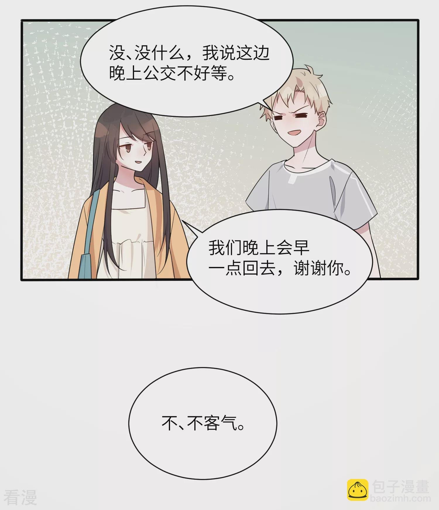 第26话 我想和你一起听