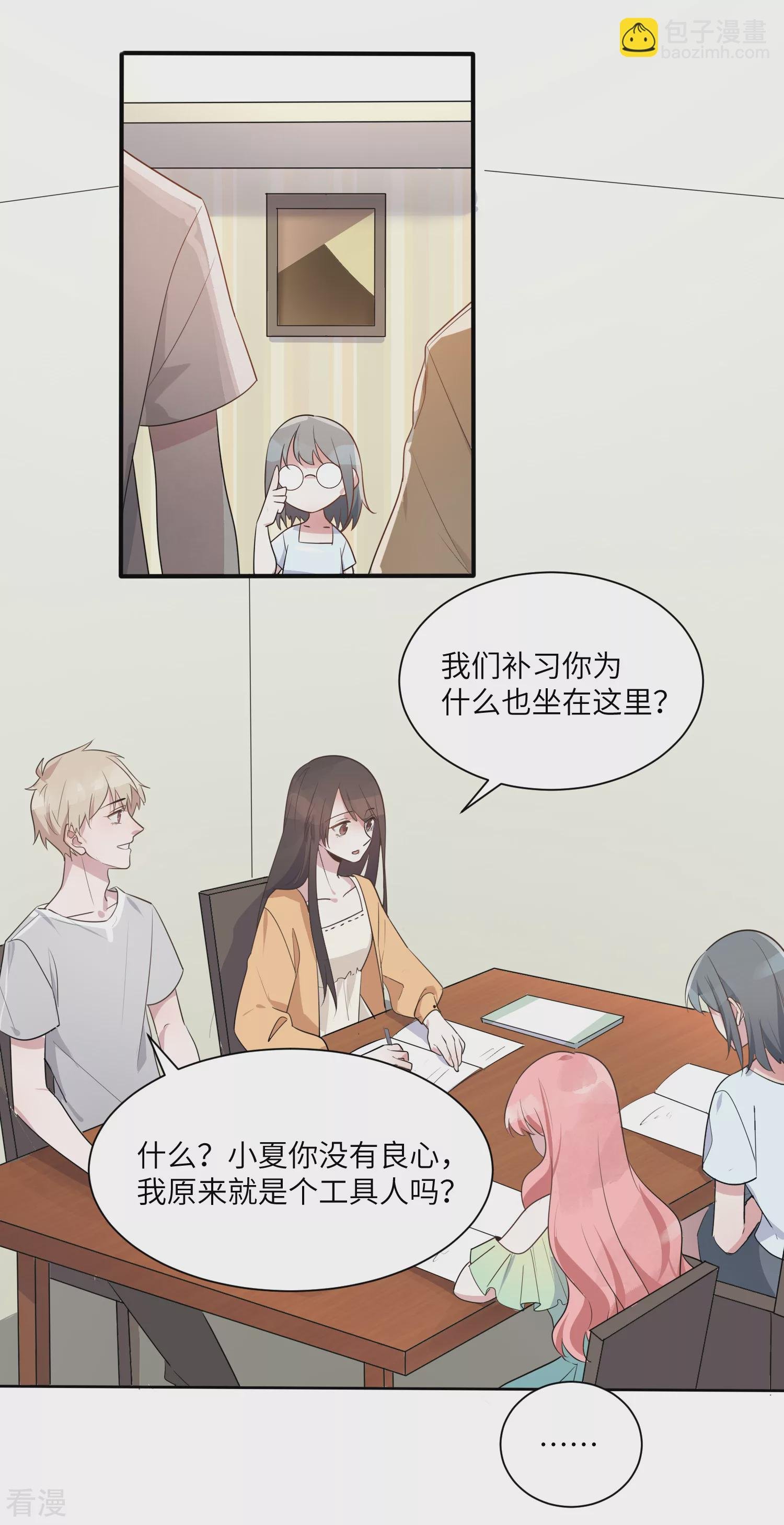 第26话 我想和你一起听