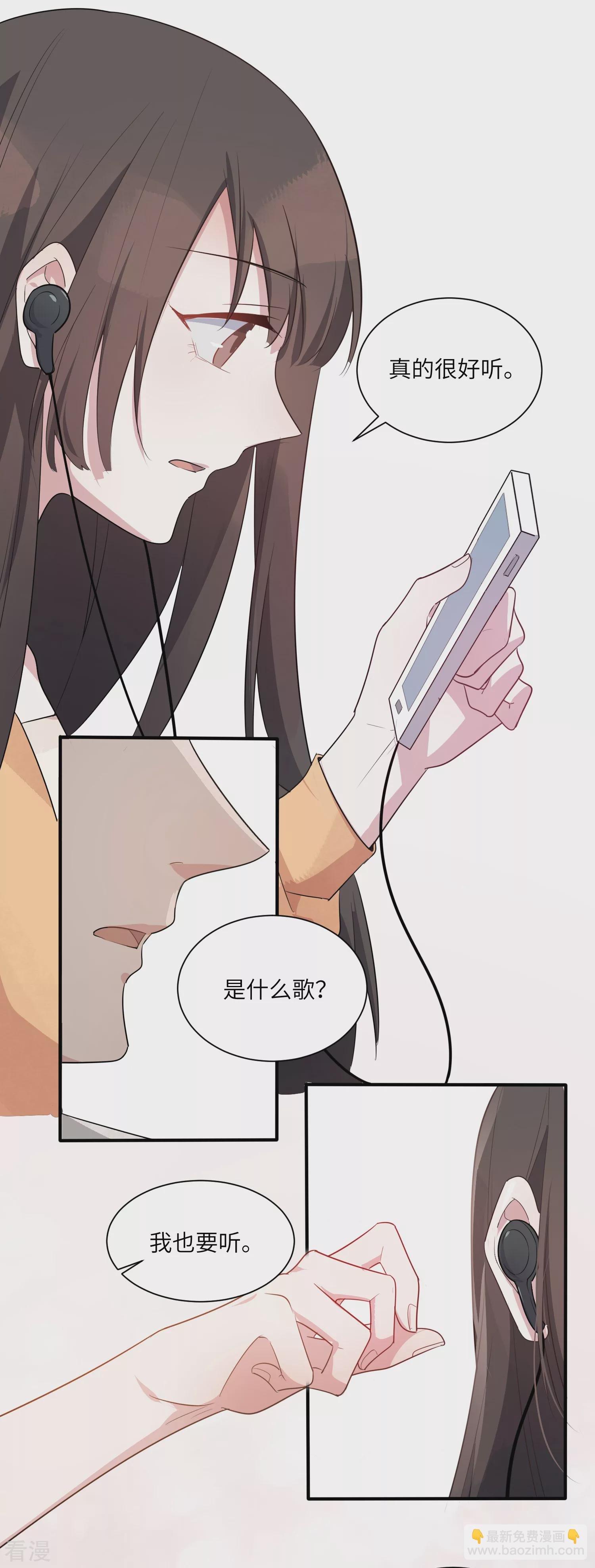 第26话 我想和你一起听