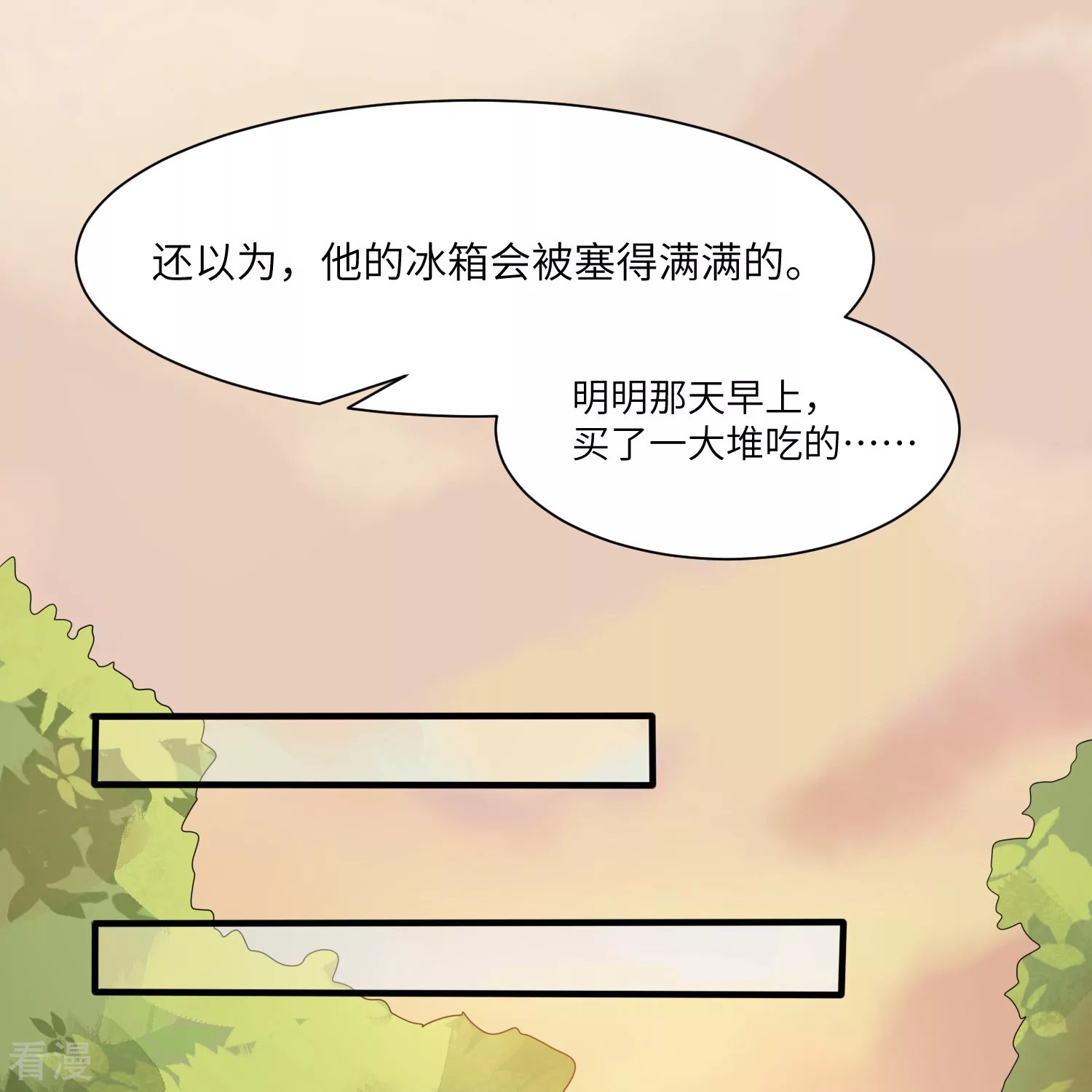 第26话 我想和你一起听