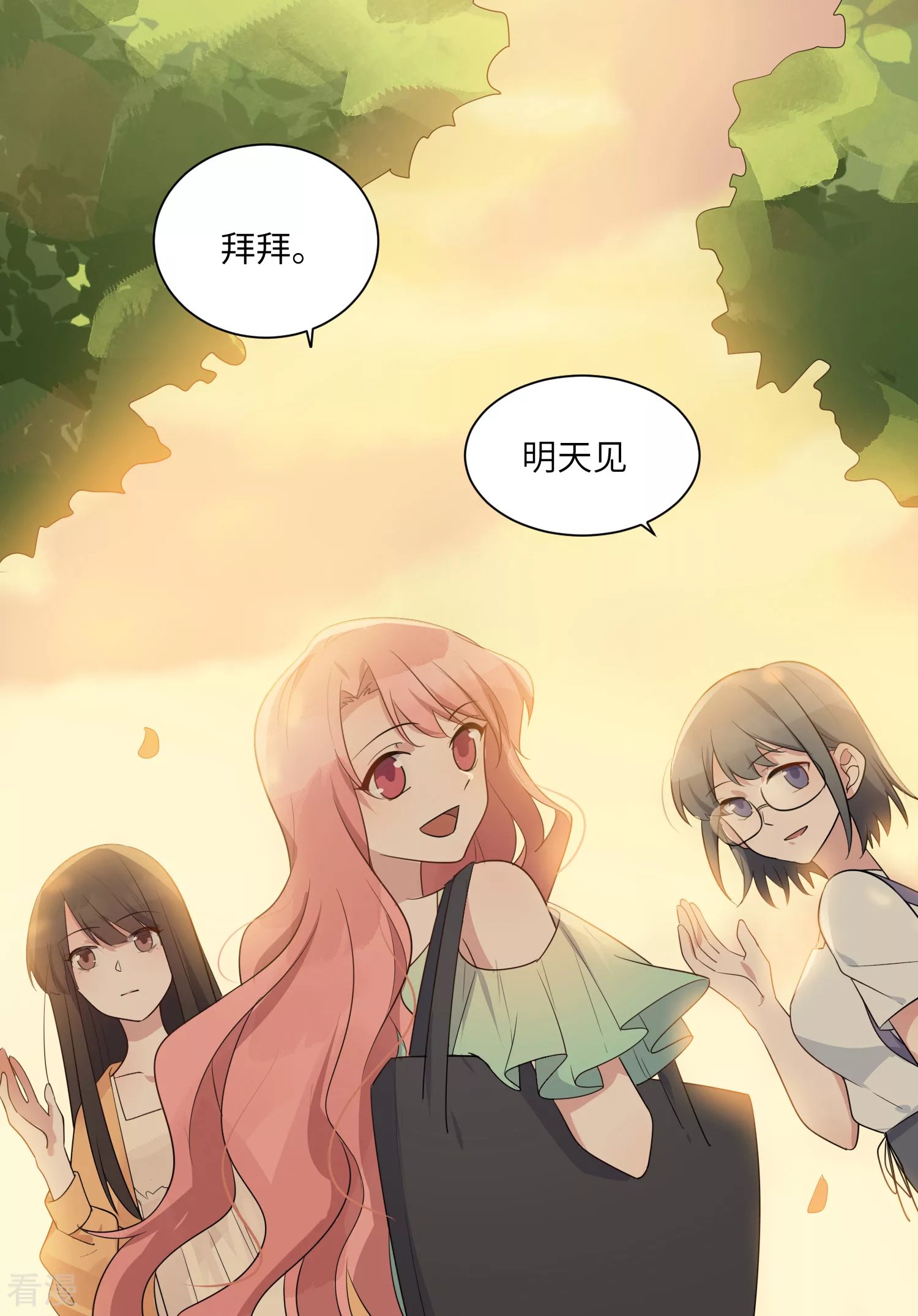 第26话 我想和你一起听