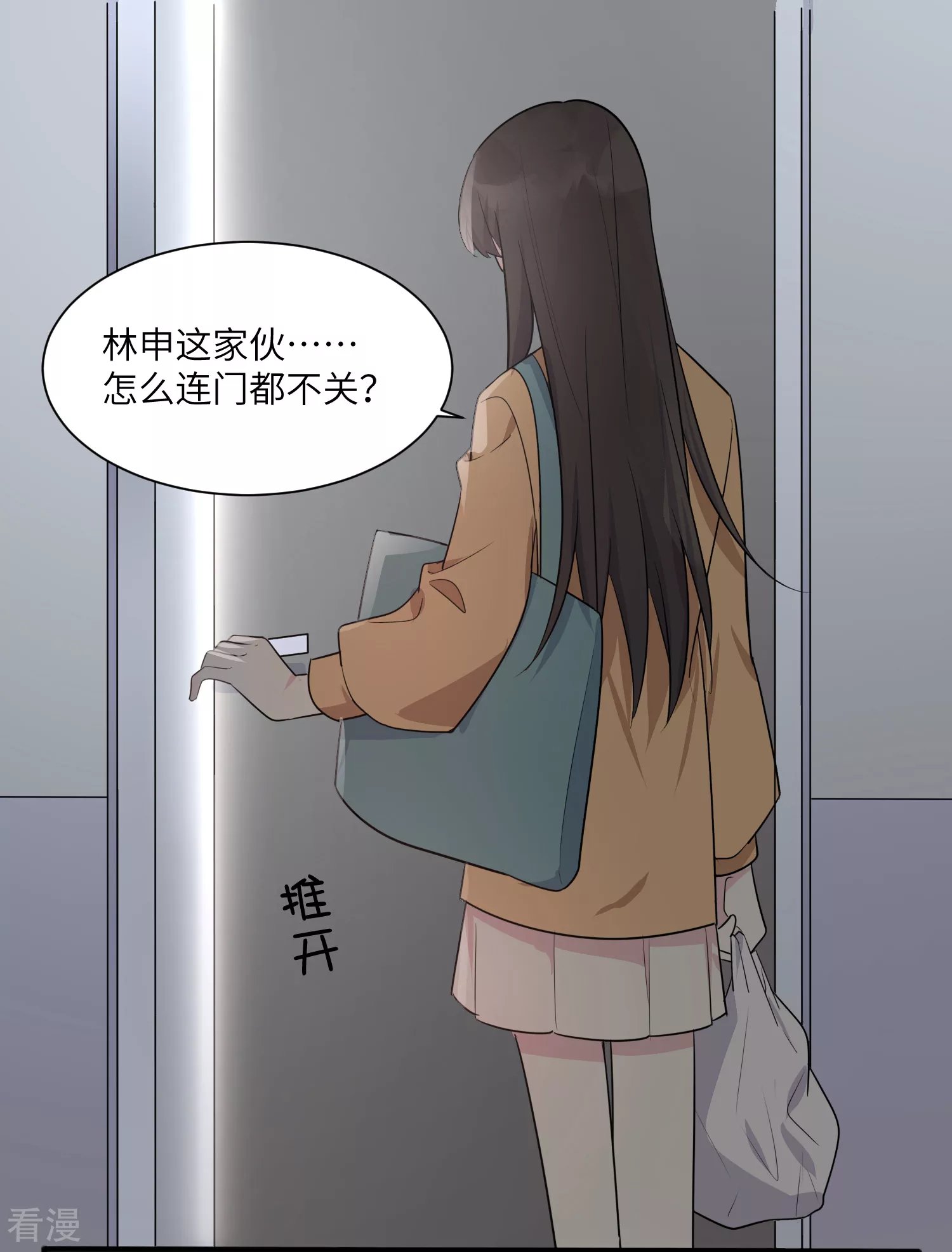 第26话 我想和你一起听