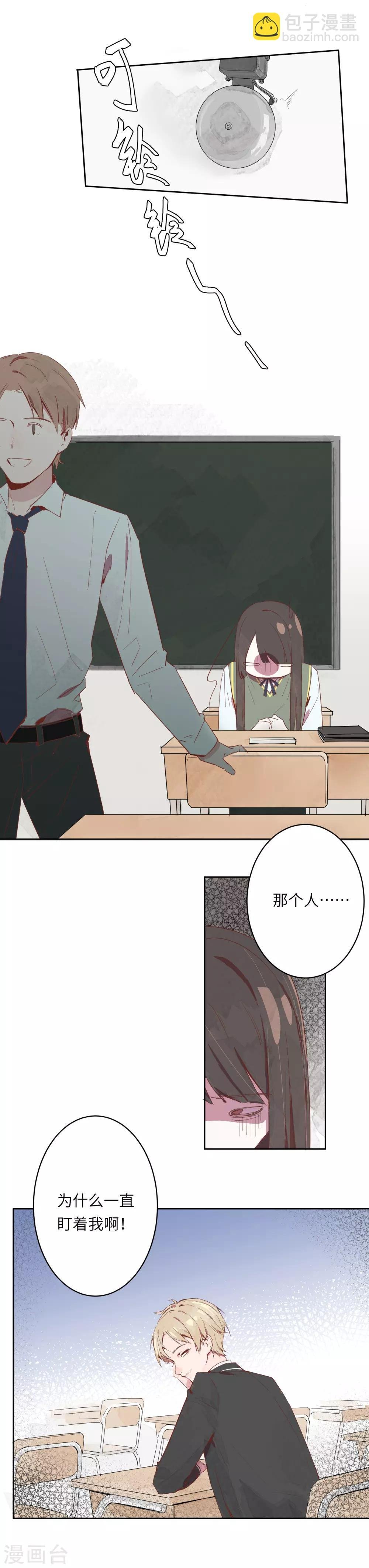 第2话 我去帮你讨回公道