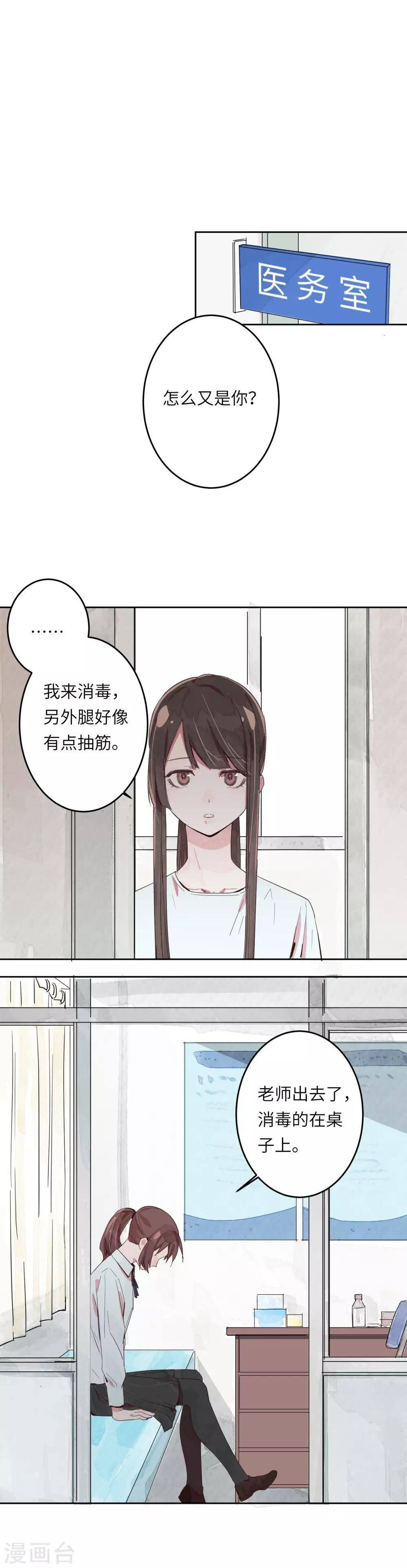第2话 我去帮你讨回公道