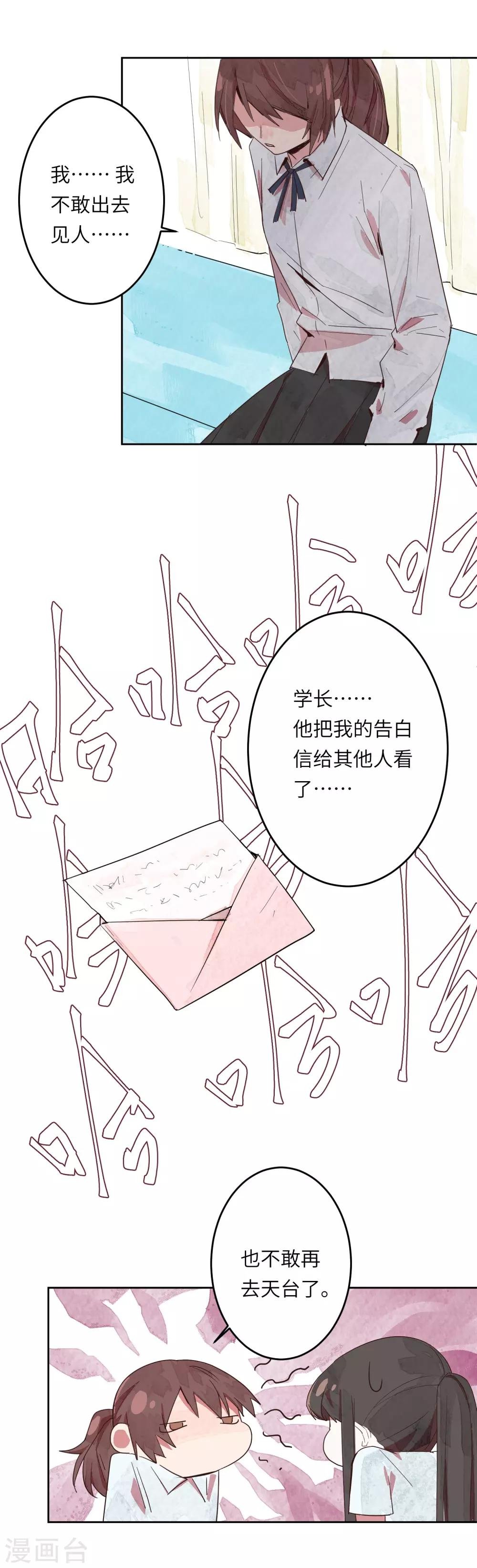 第2话 我去帮你讨回公道