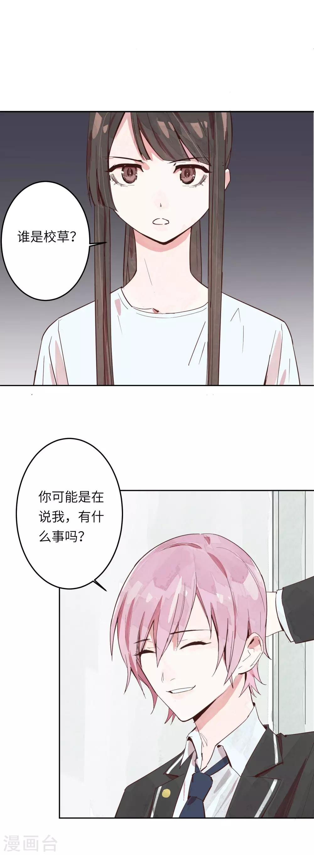 第2话 我去帮你讨回公道