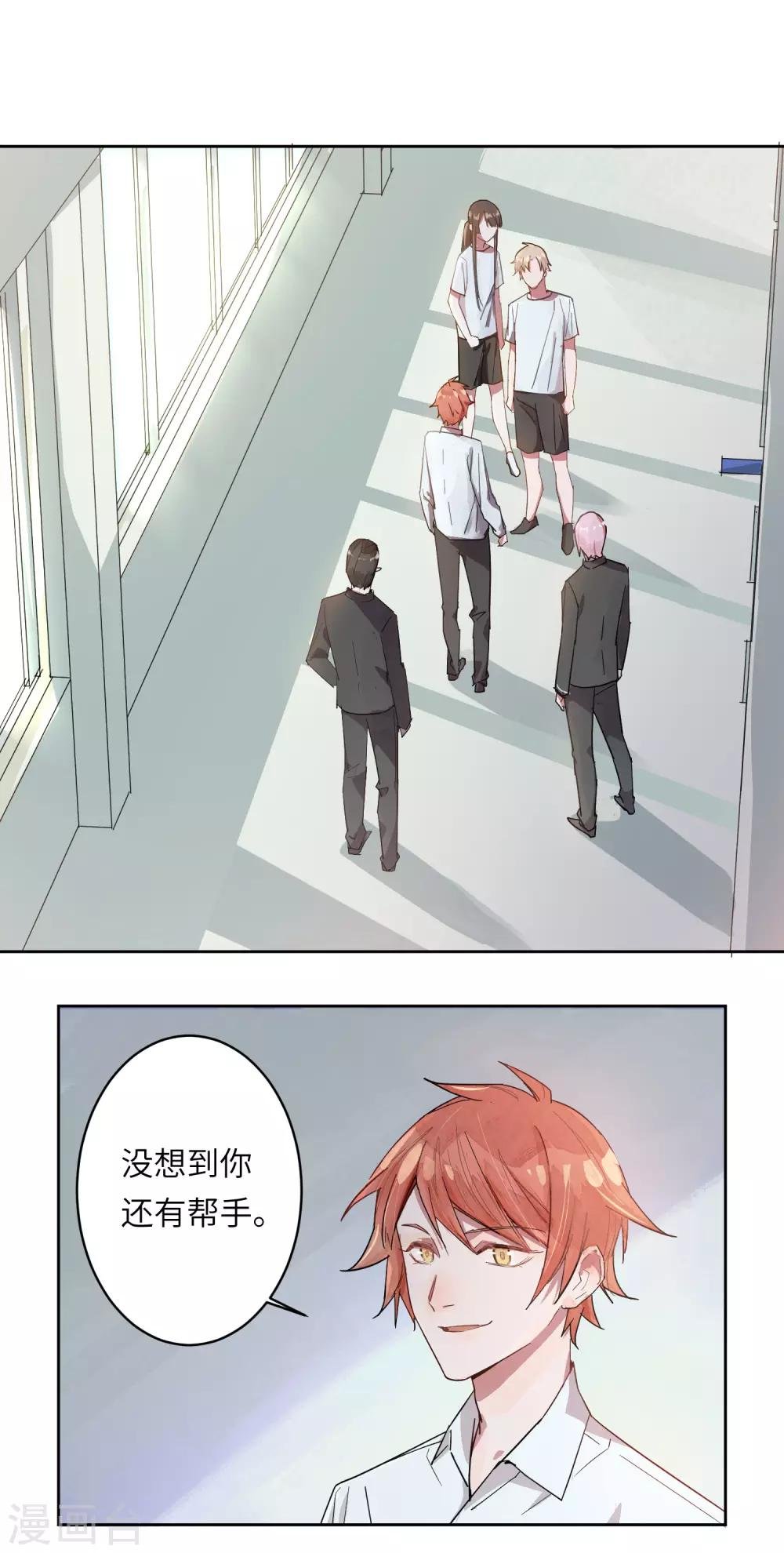 第3话 喜欢一个人是没有错的