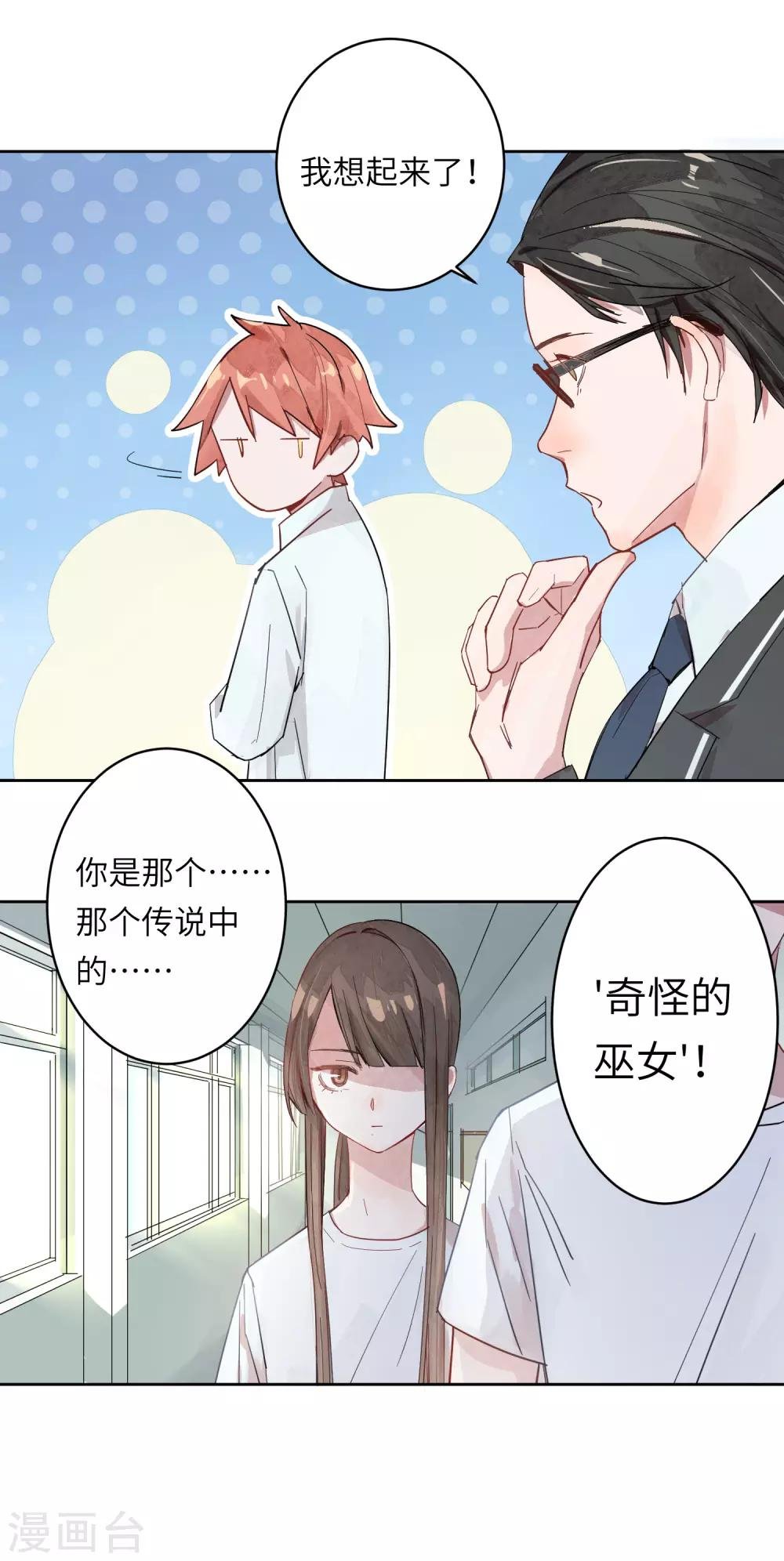 第3话 喜欢一个人是没有错的