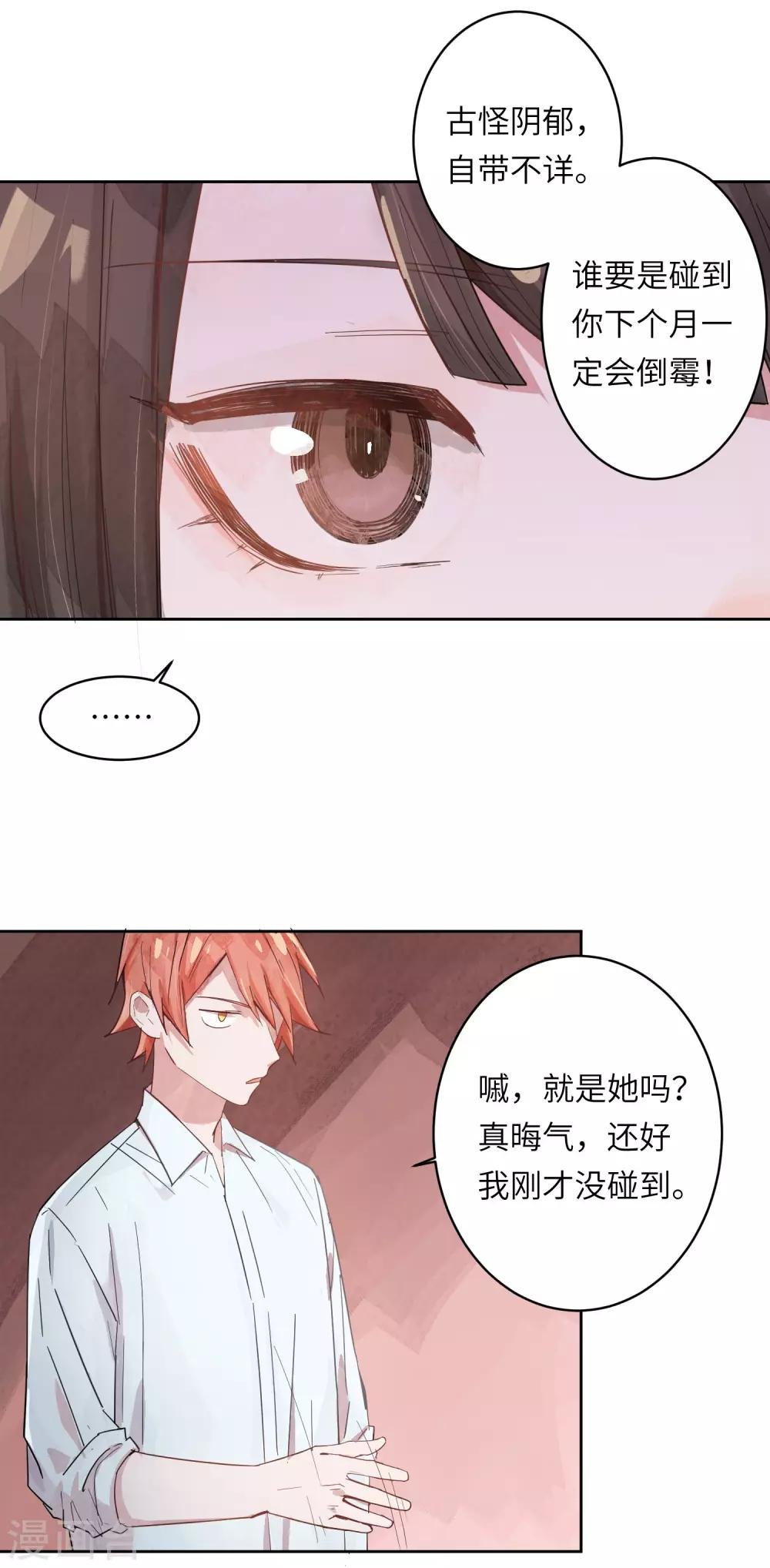 第3话 喜欢一个人是没有错的