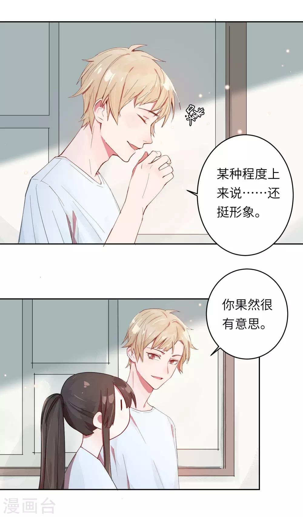 第3话 喜欢一个人是没有错的