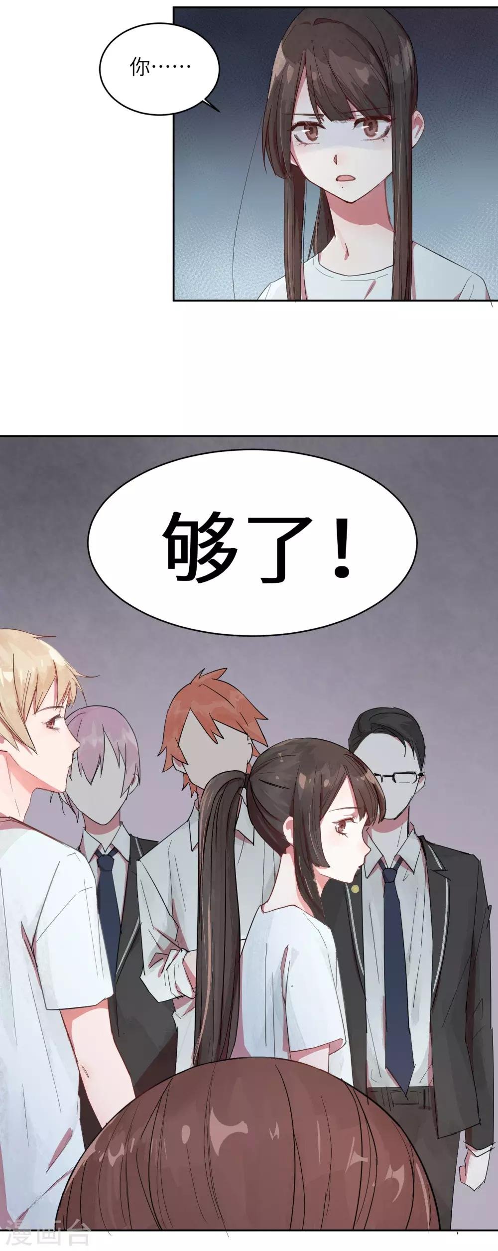 第3话 喜欢一个人是没有错的