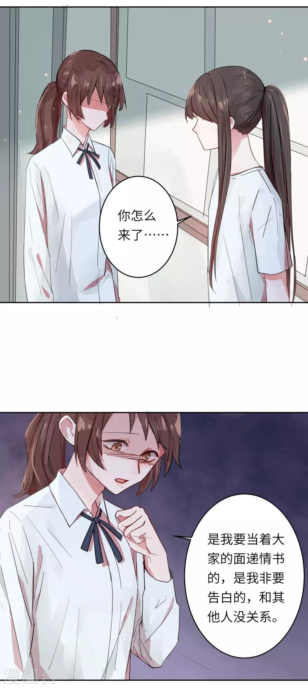 第3话 喜欢一个人是没有错的