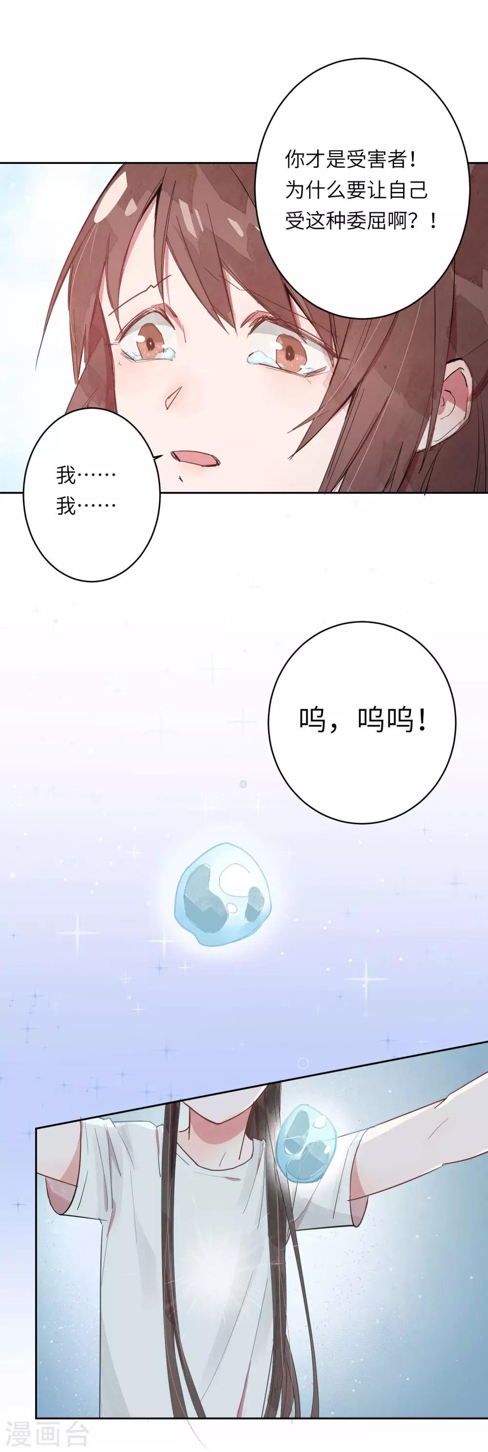 第3话 喜欢一个人是没有错的