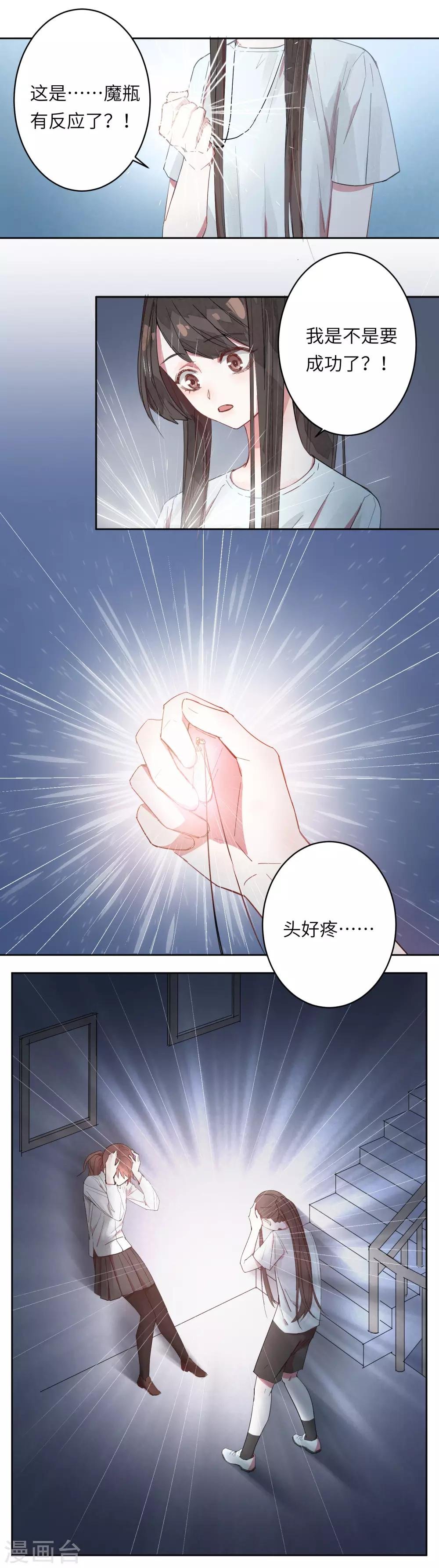 第3话 喜欢一个人是没有错的