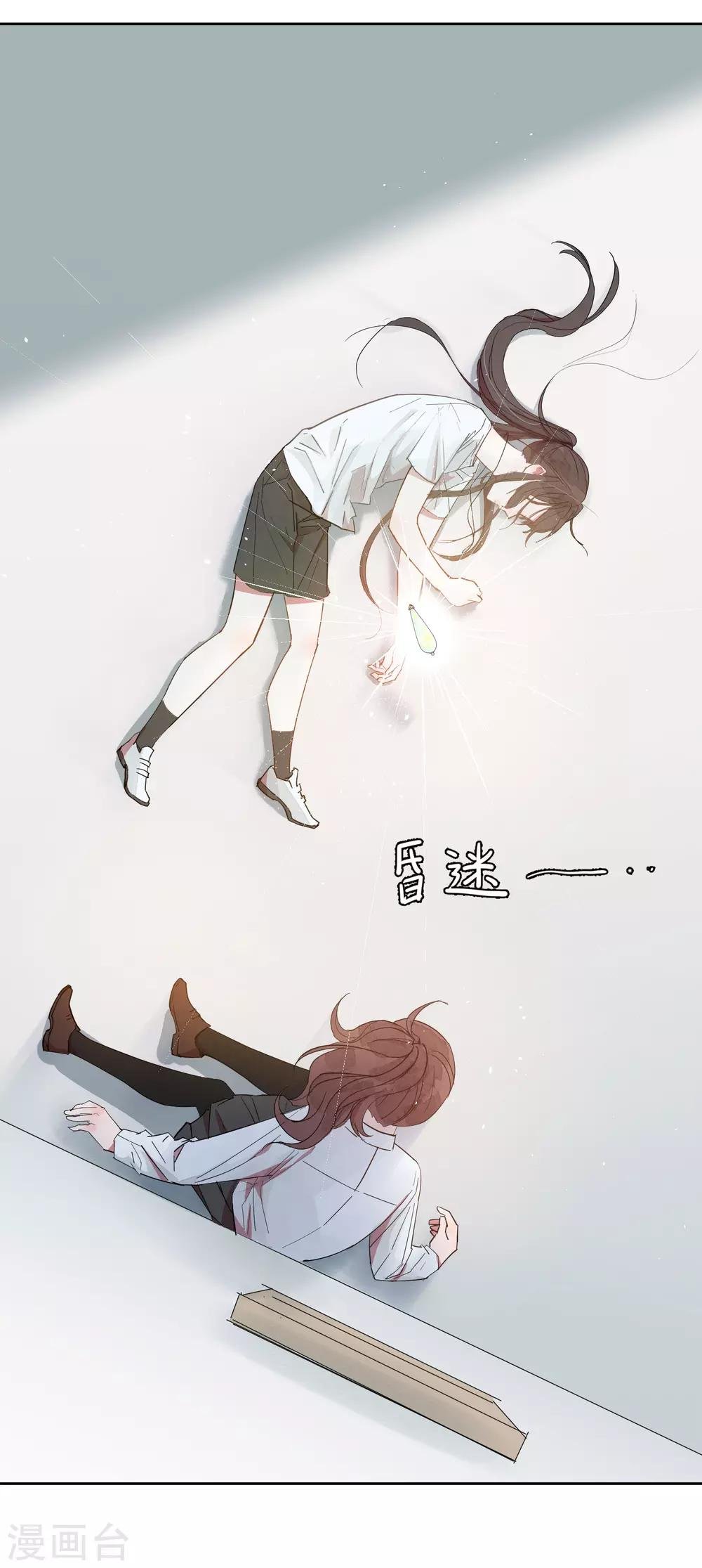第3话 喜欢一个人是没有错的