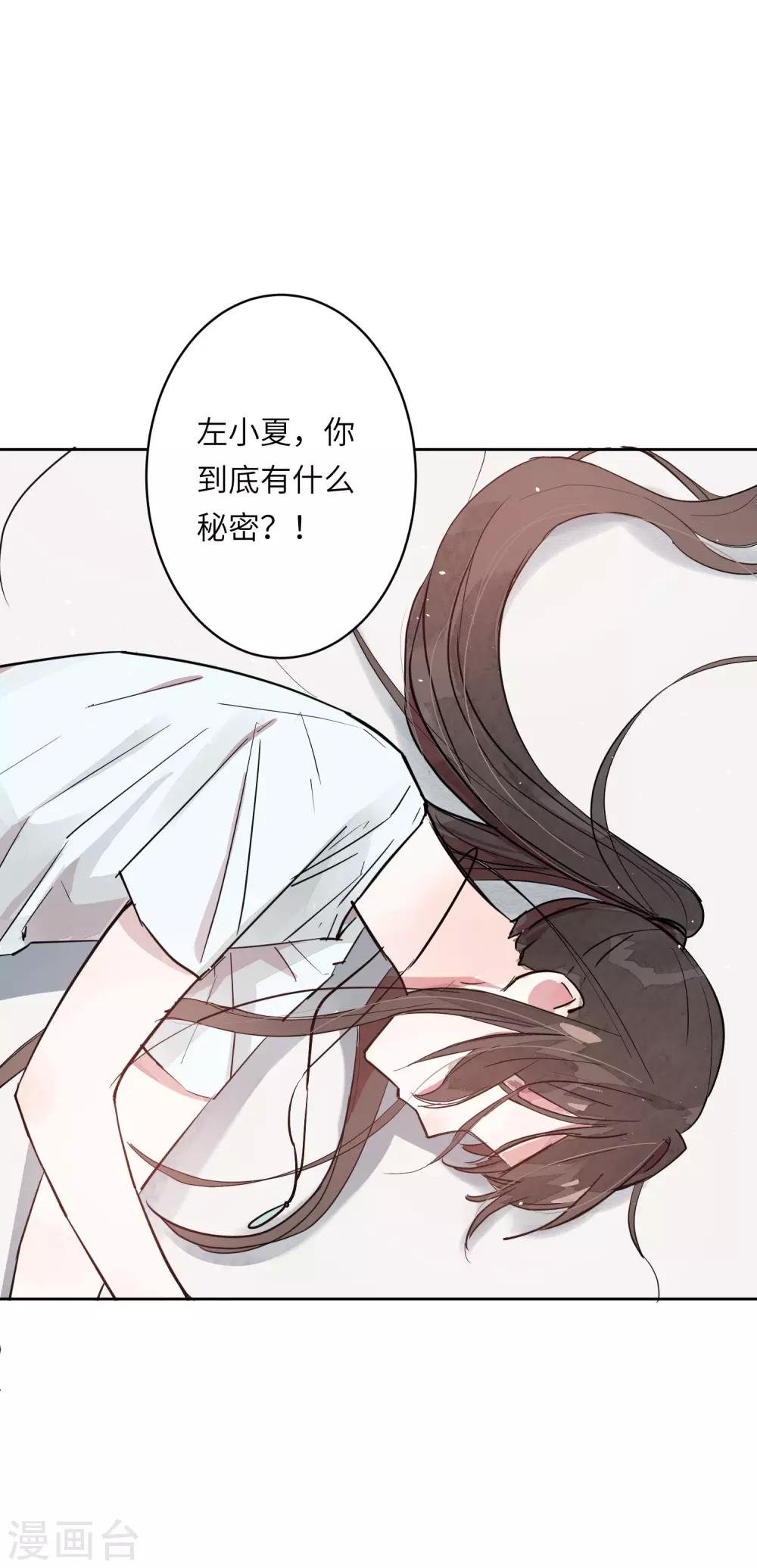 第3话 喜欢一个人是没有错的