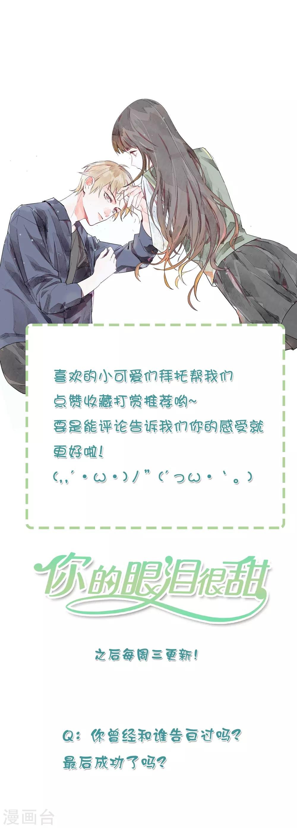 第3话 喜欢一个人是没有错的