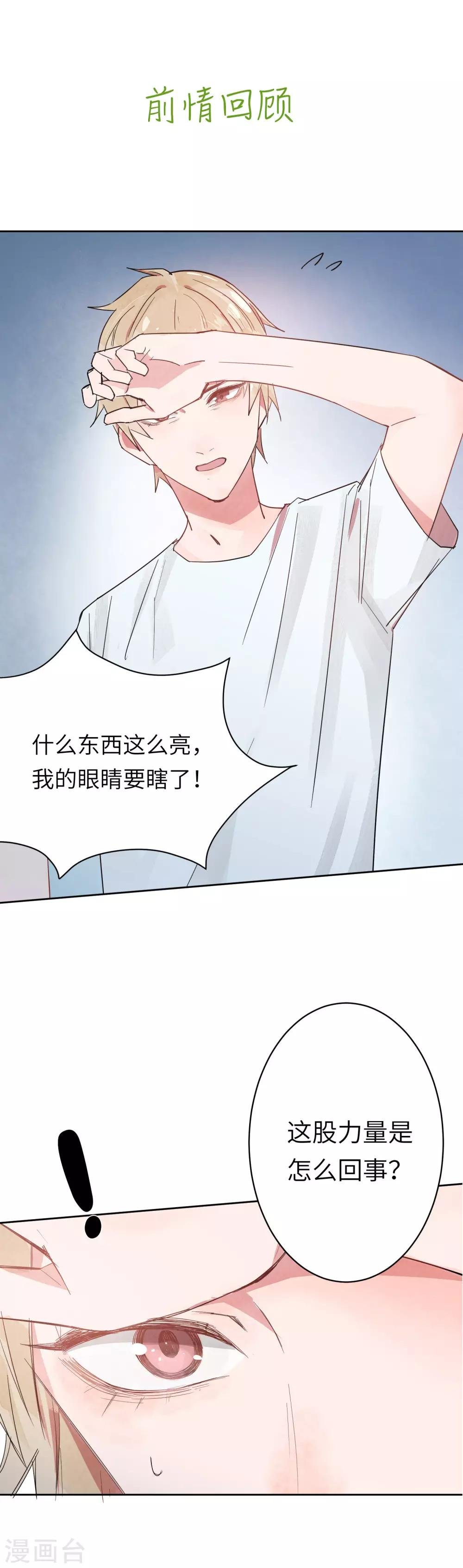 第4话 有你在，以后我不会无聊了