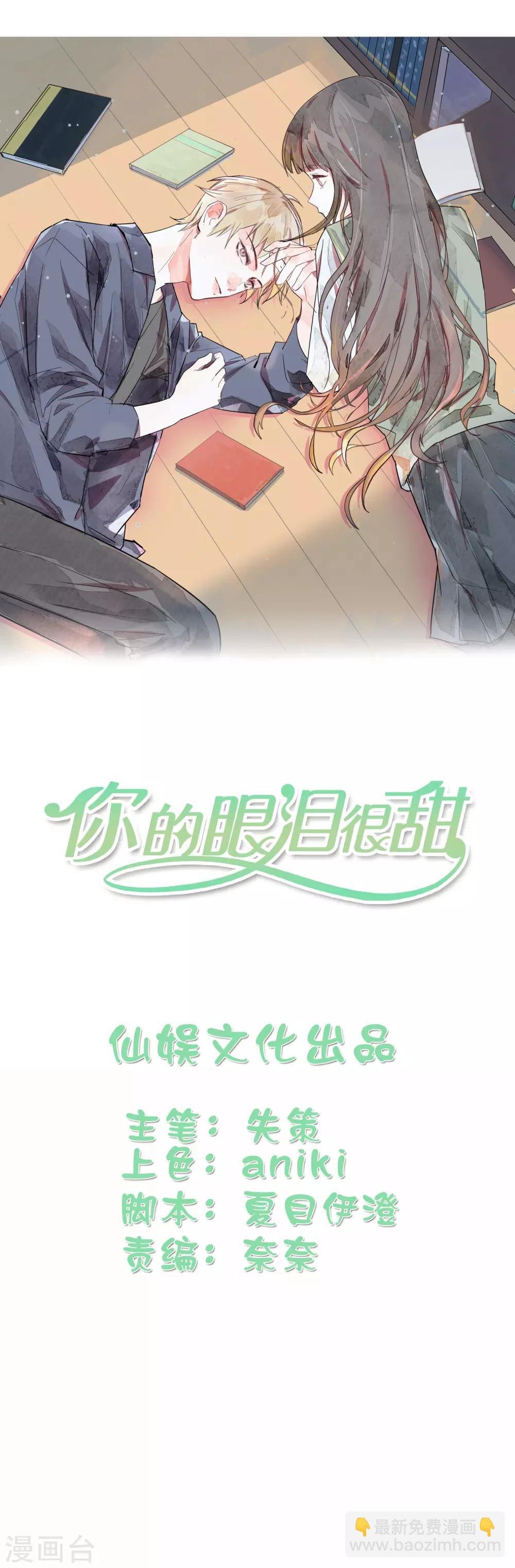 第4话 有你在，以后我不会无聊了