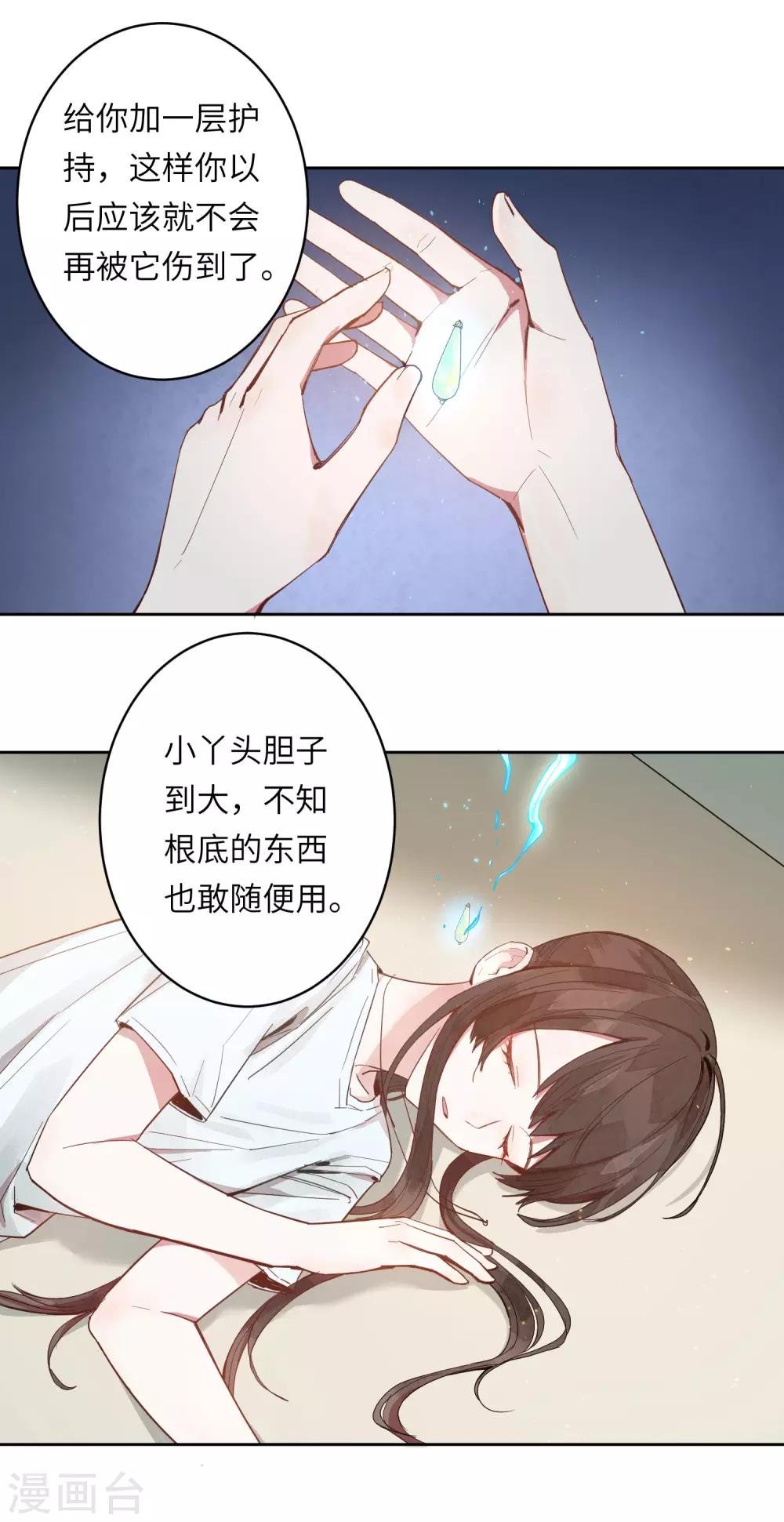 第4话 有你在，以后我不会无聊了