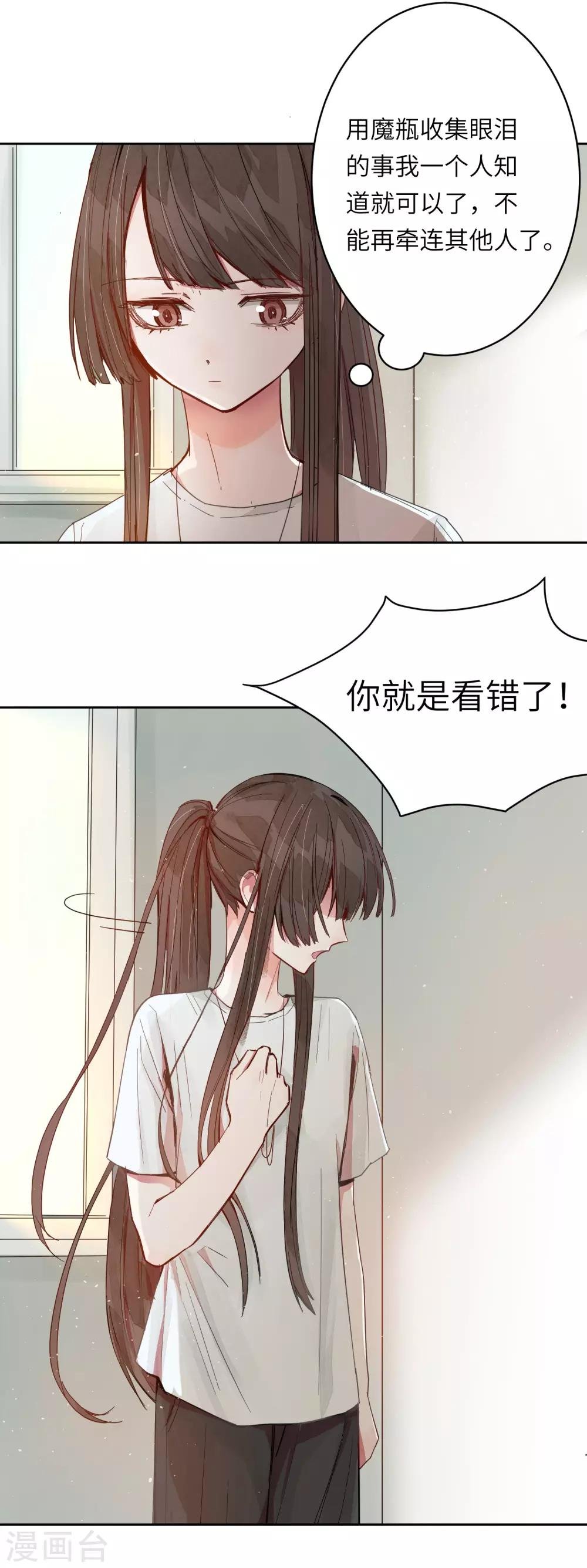 第4话 有你在，以后我不会无聊了