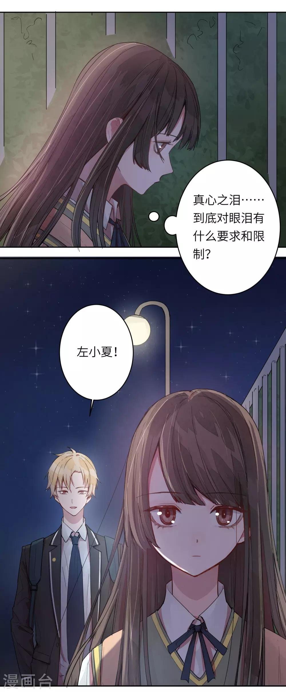 第4话 有你在，以后我不会无聊了