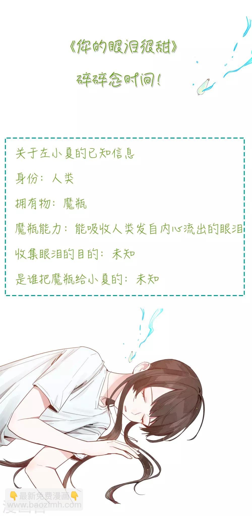 第4话 有你在，以后我不会无聊了