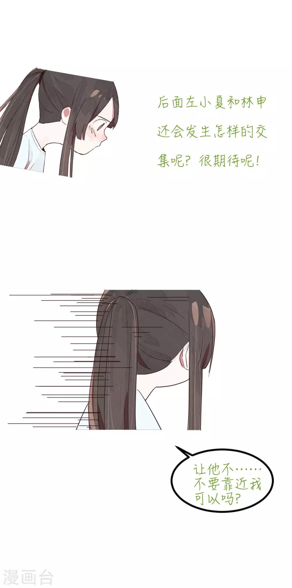 第4话 有你在，以后我不会无聊了