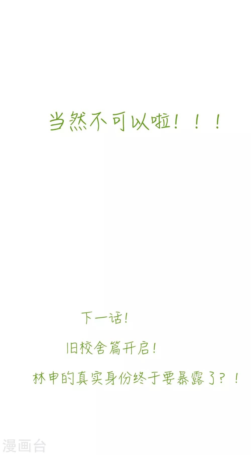 第4话 有你在，以后我不会无聊了