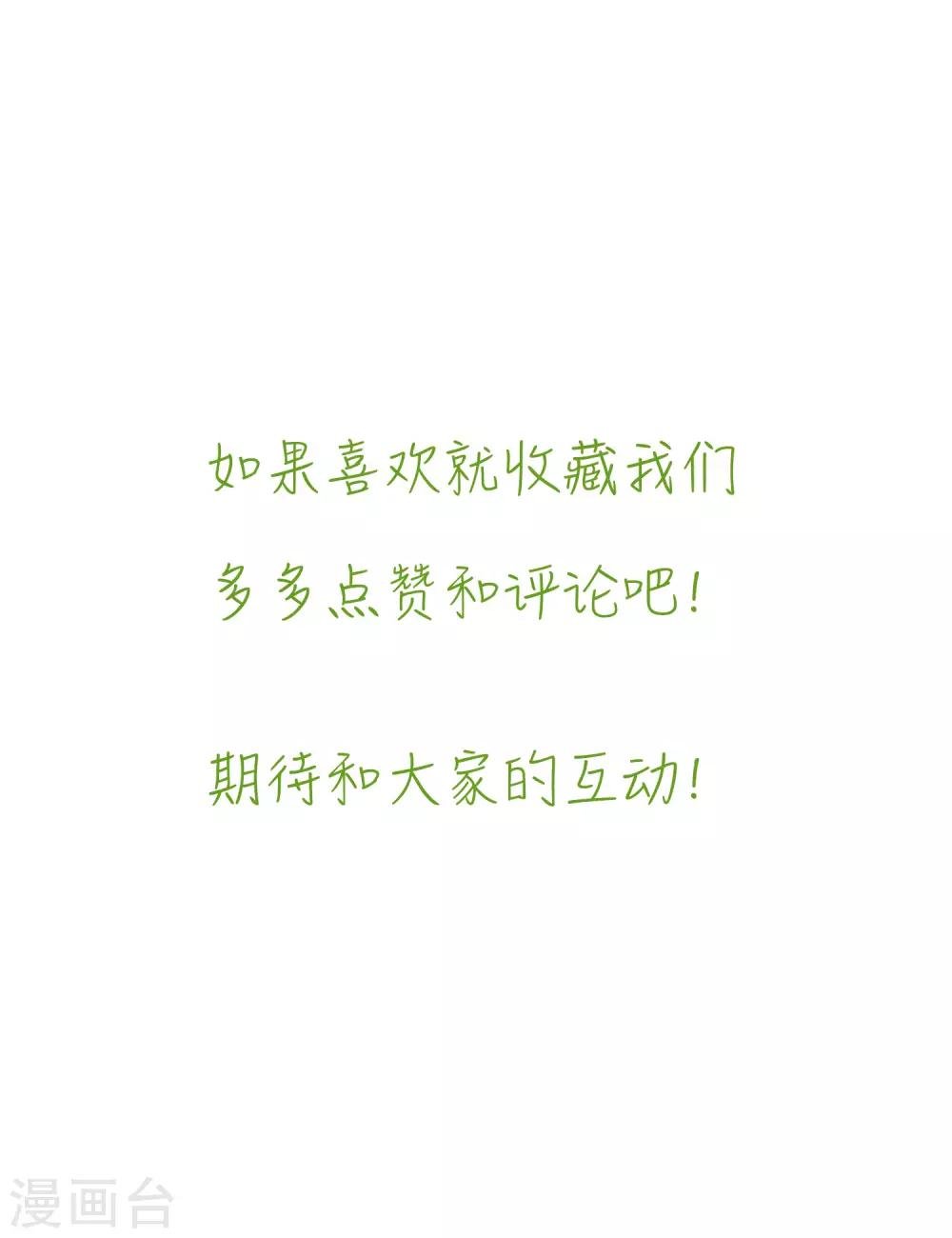 第4话 有你在，以后我不会无聊了