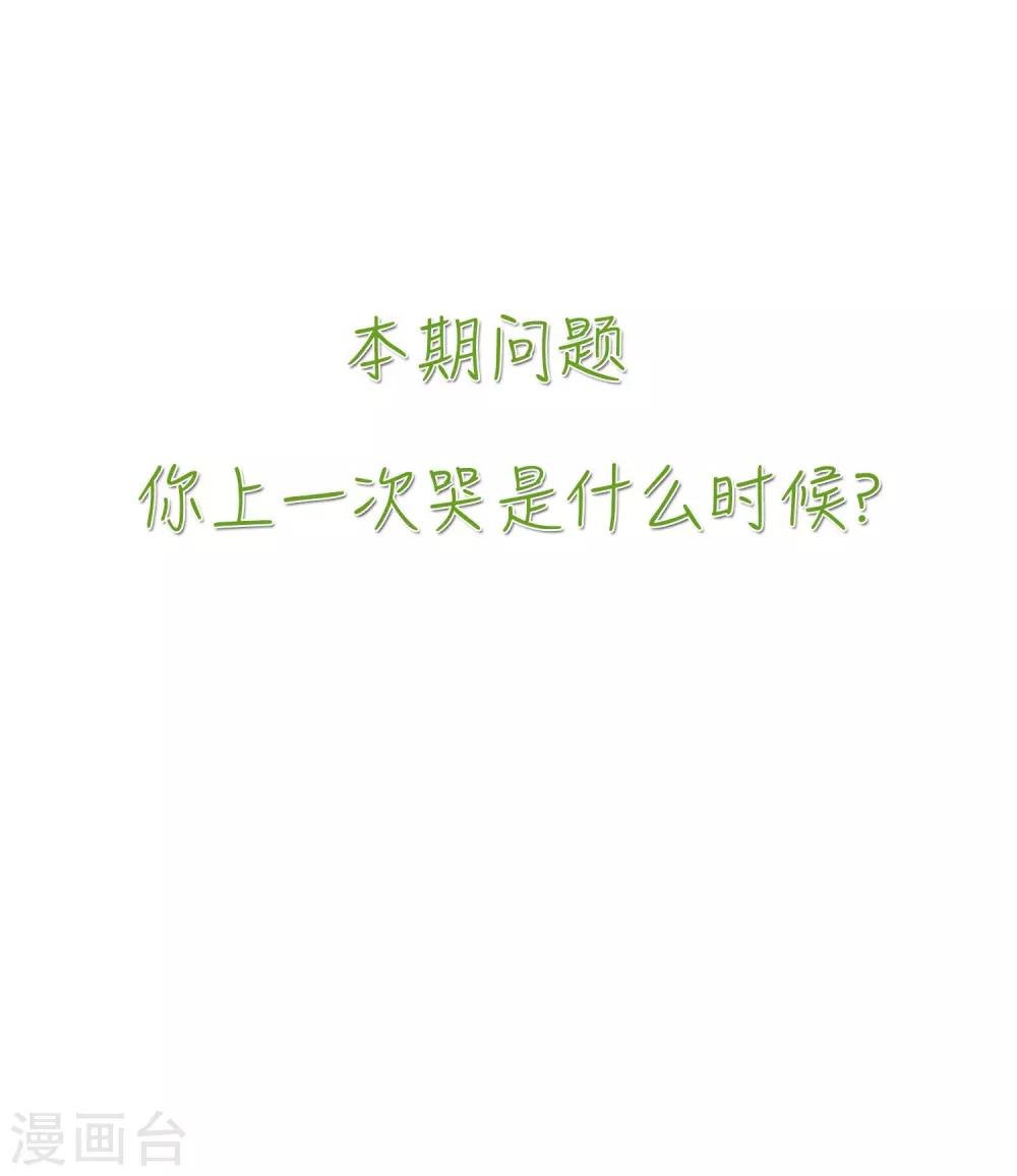 第4话 有你在，以后我不会无聊了