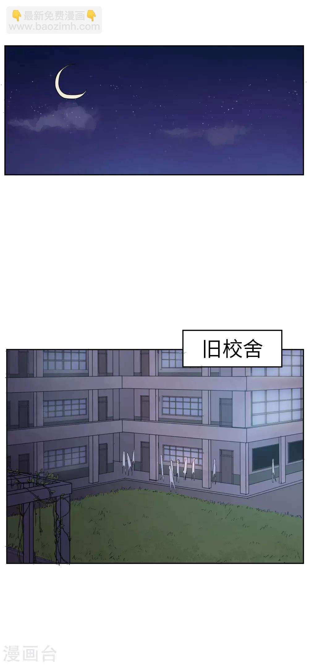 第5话 你真的一点也不害怕吗？