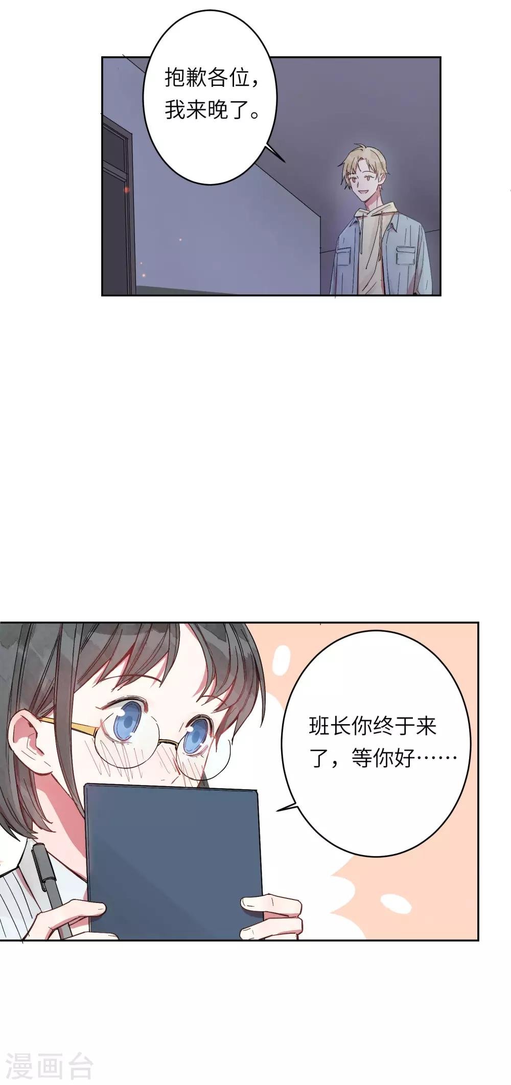 第5话 你真的一点也不害怕吗？