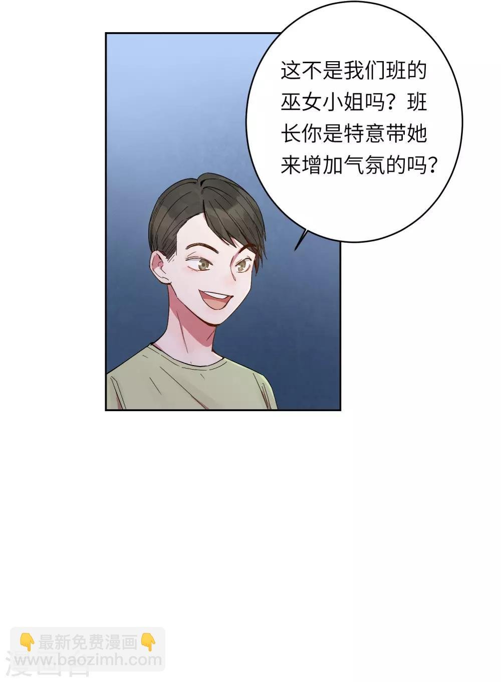 第5话 你真的一点也不害怕吗？