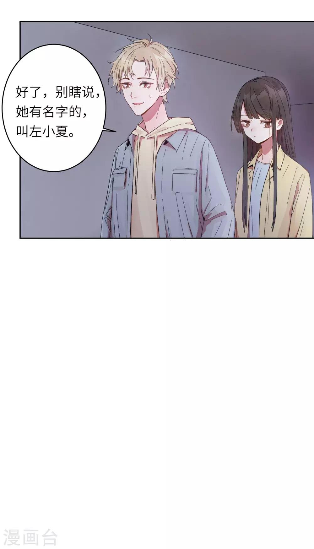 第5话 你真的一点也不害怕吗？