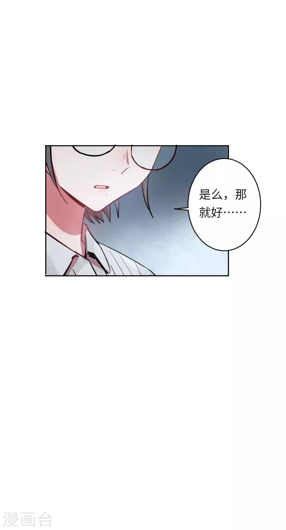 第5话 你真的一点也不害怕吗？