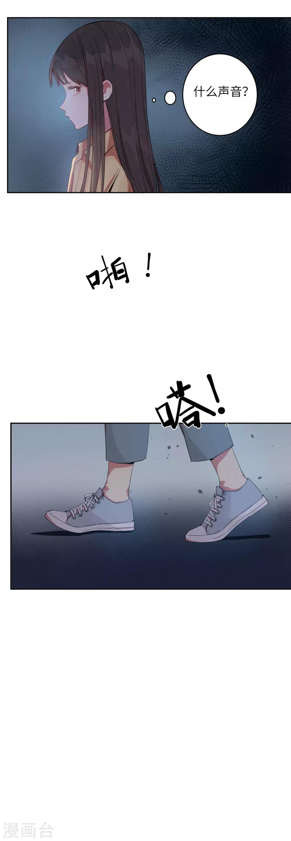 第5话 你真的一点也不害怕吗？