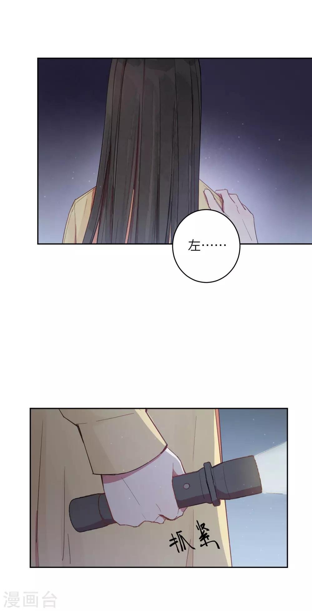 第5话 你真的一点也不害怕吗？