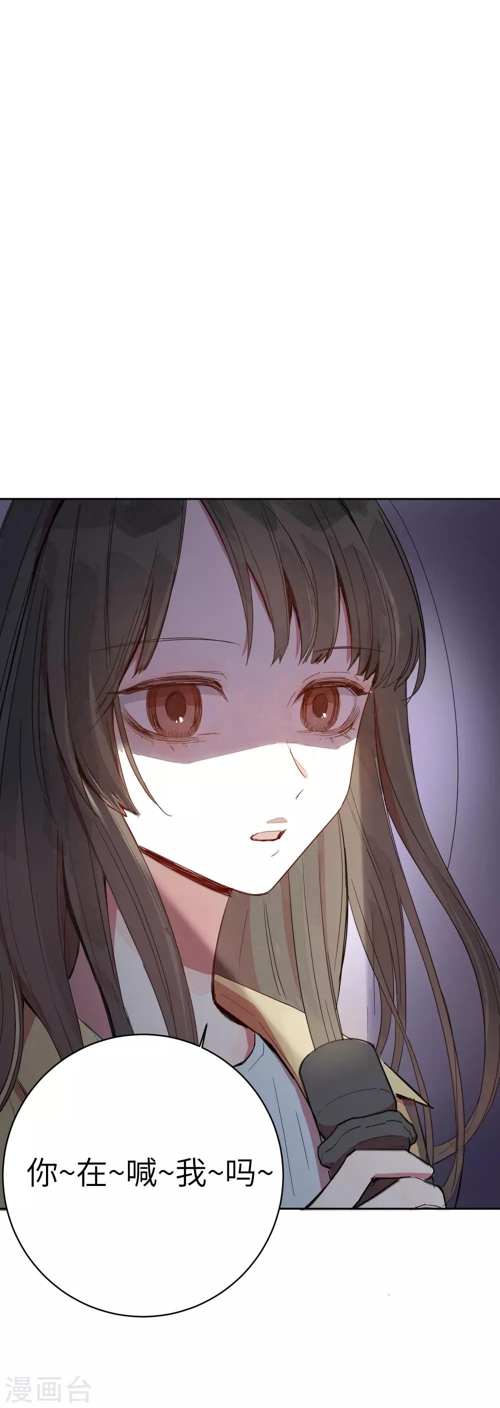 第5话 你真的一点也不害怕吗？
