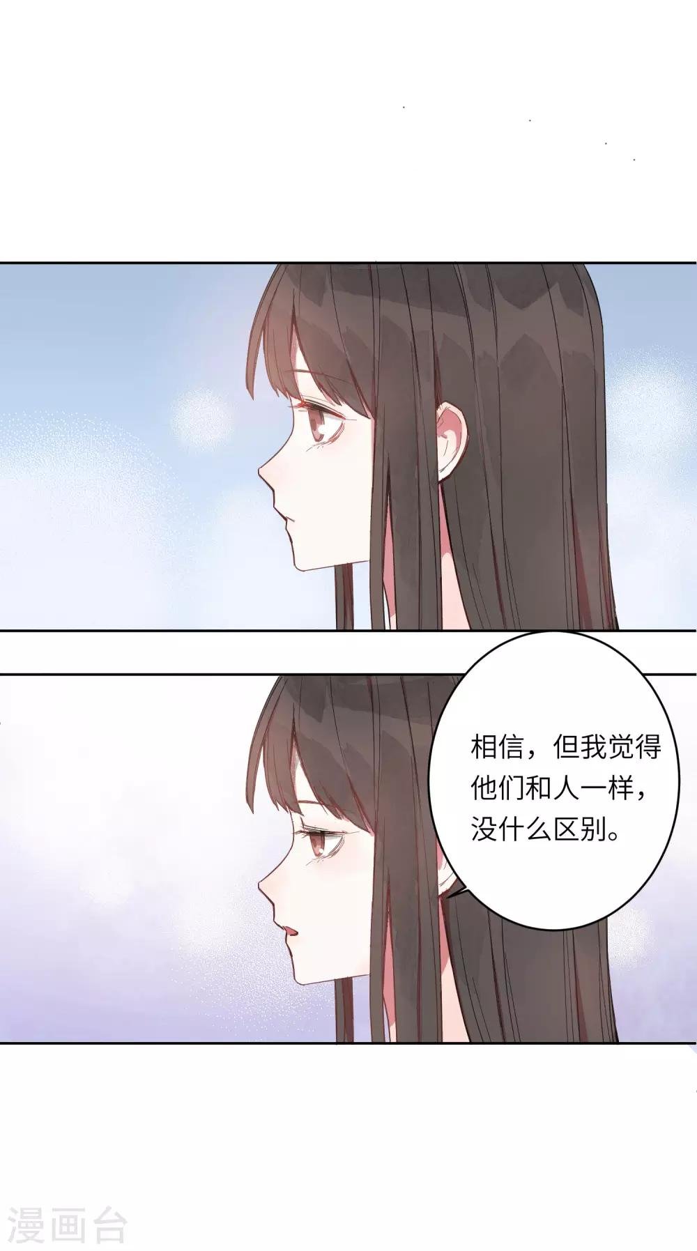 第5话 你真的一点也不害怕吗？