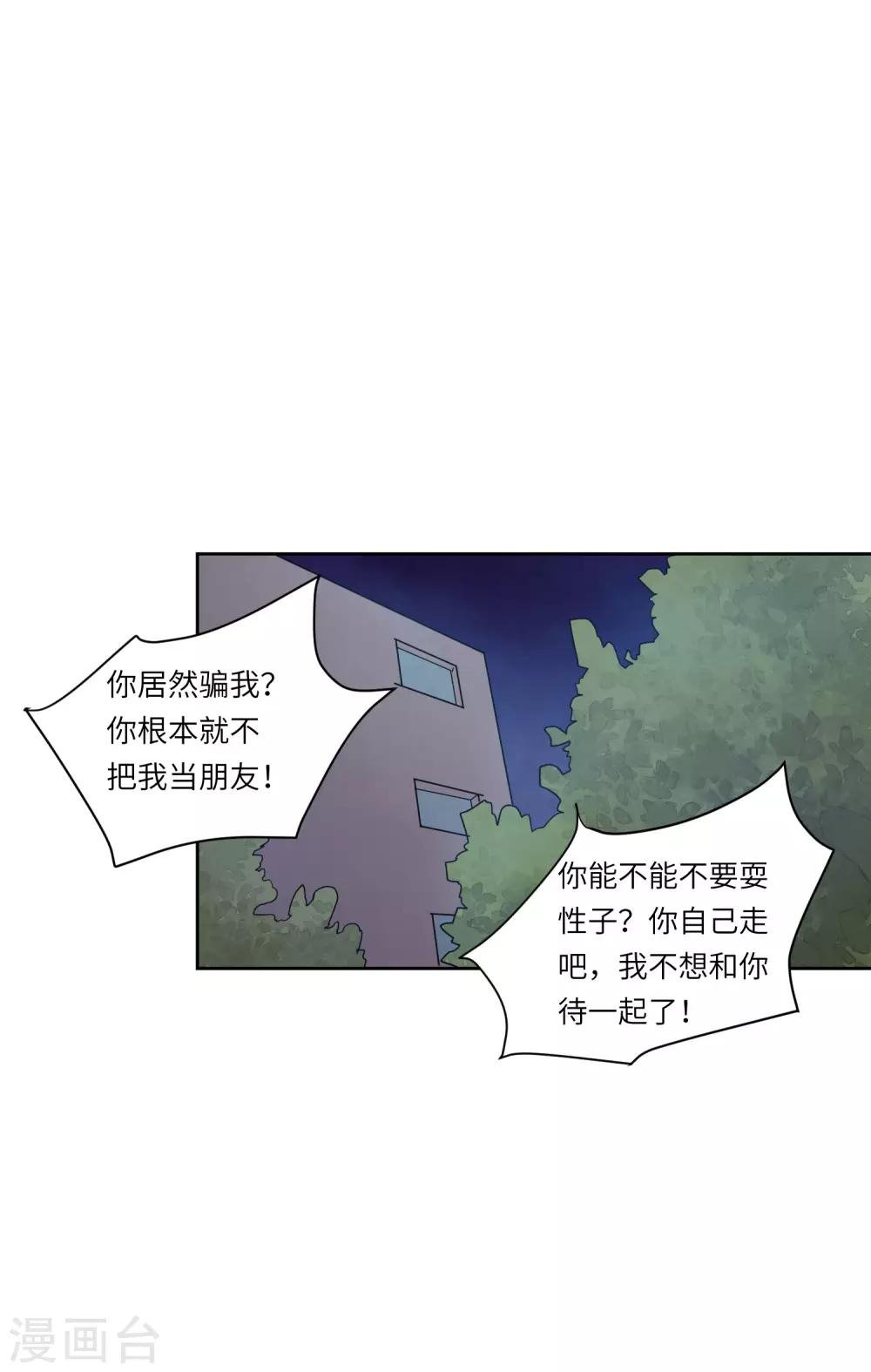 第5话 你真的一点也不害怕吗？
