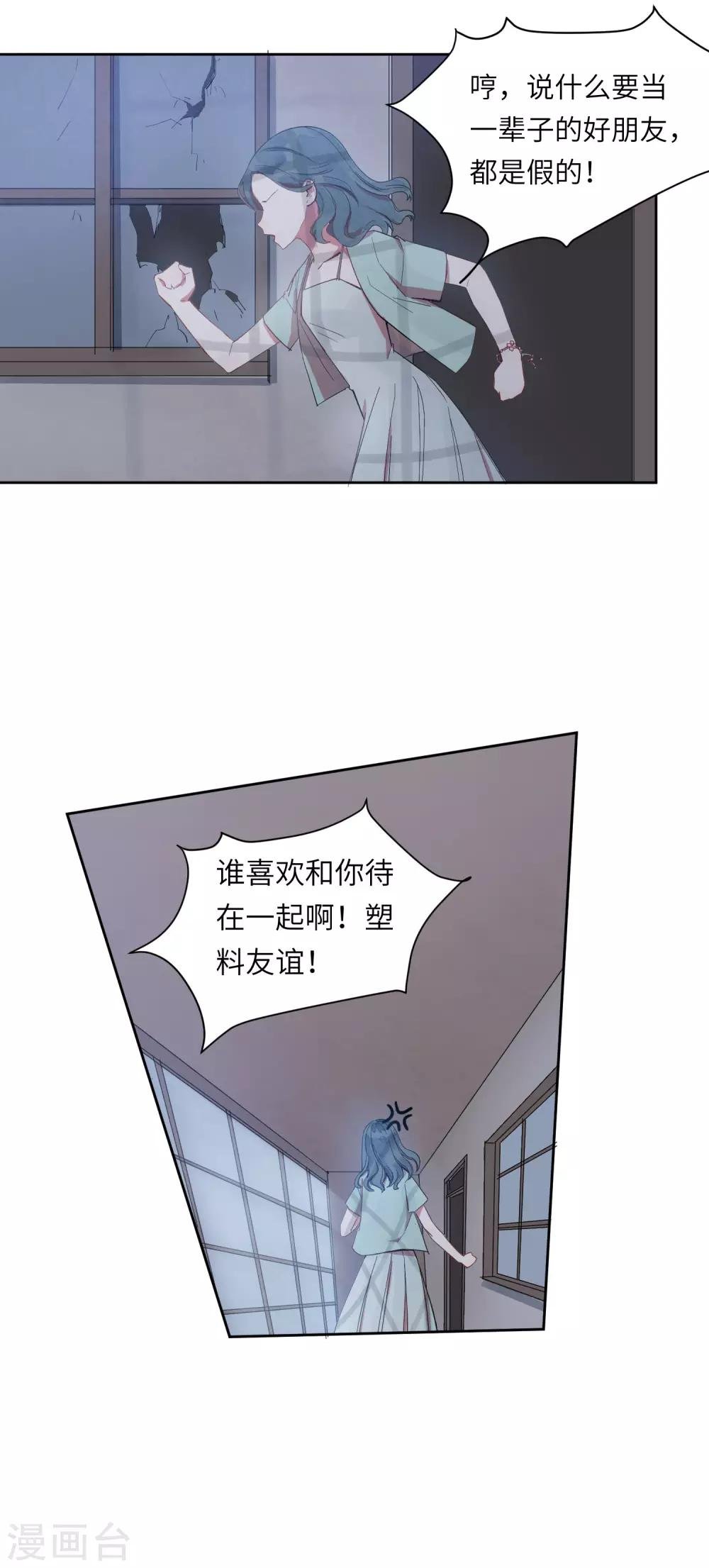 第5话 你真的一点也不害怕吗？