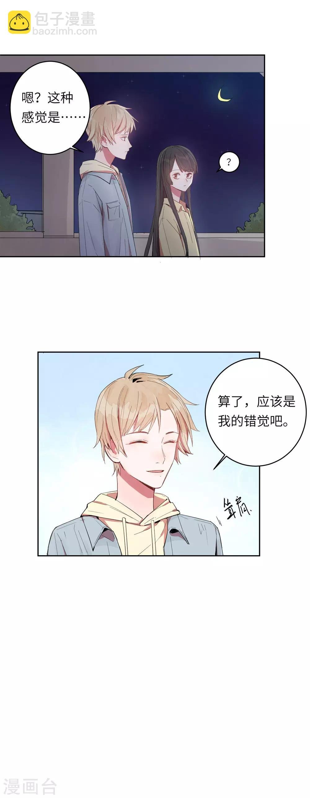 第5话 你真的一点也不害怕吗？