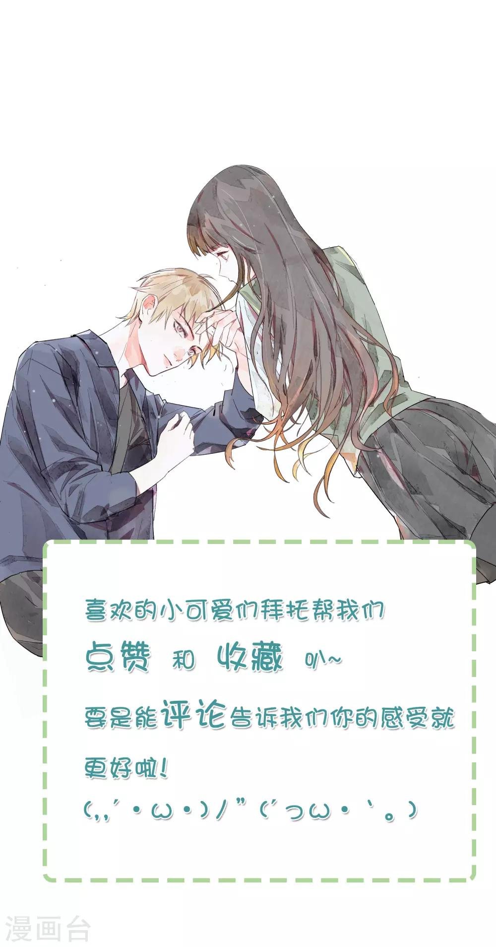 第5话 你真的一点也不害怕吗？