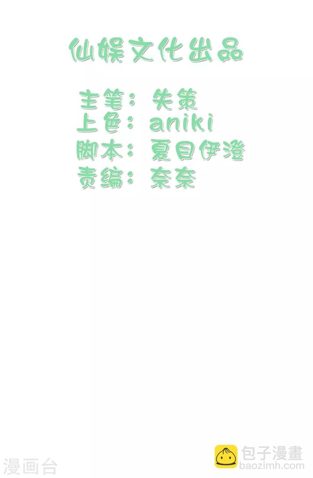 第6话 我害怕，不要扔下我
