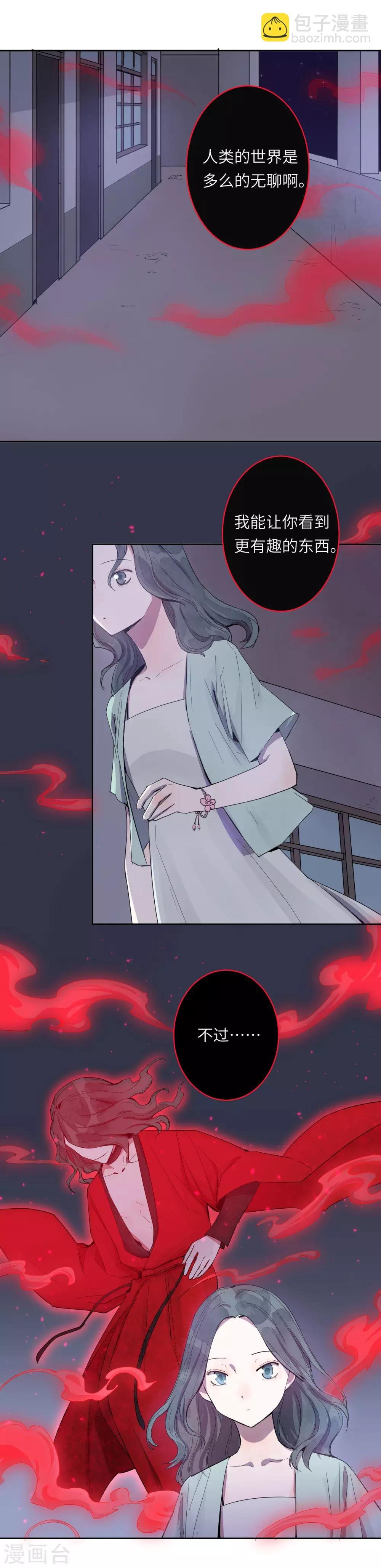 第6话 我害怕，不要扔下我