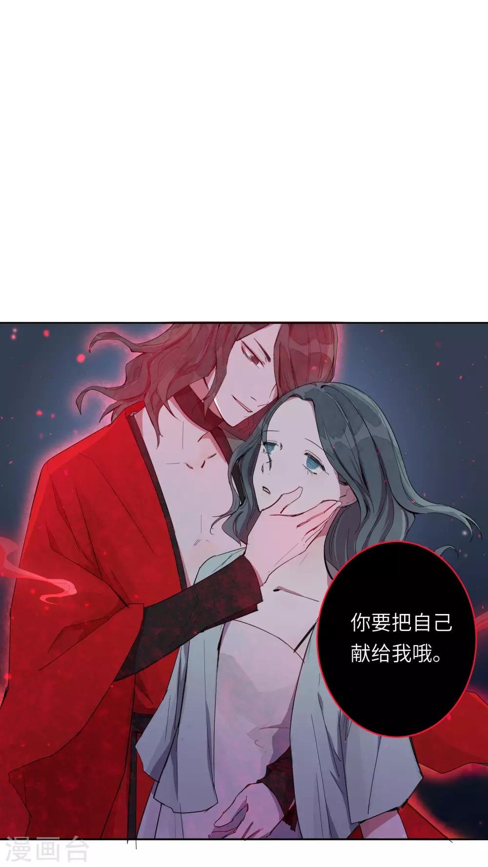 第6话 我害怕，不要扔下我