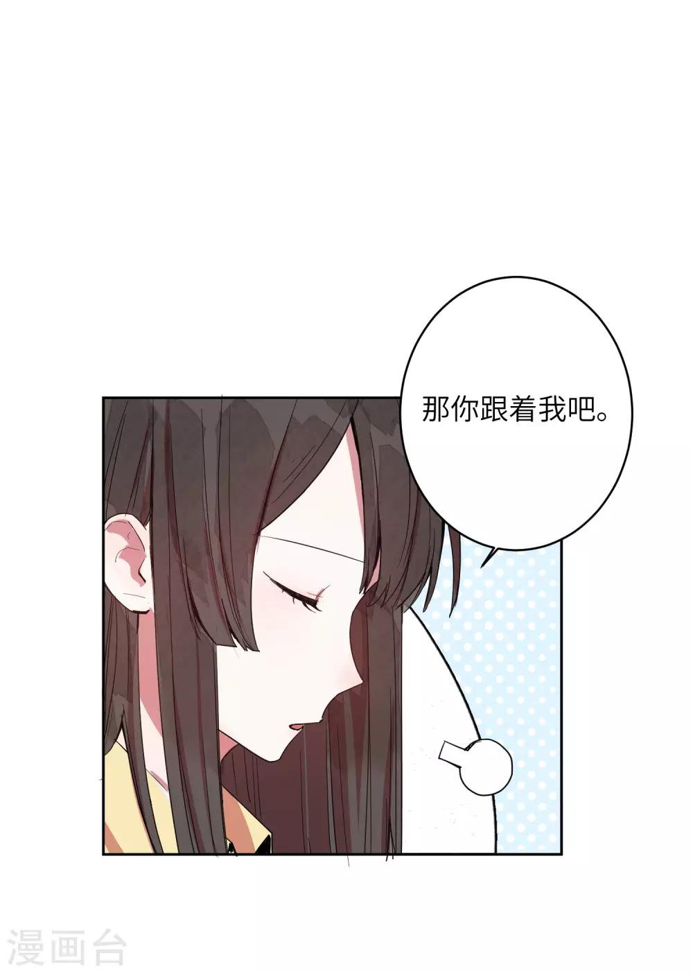 第6话 我害怕，不要扔下我