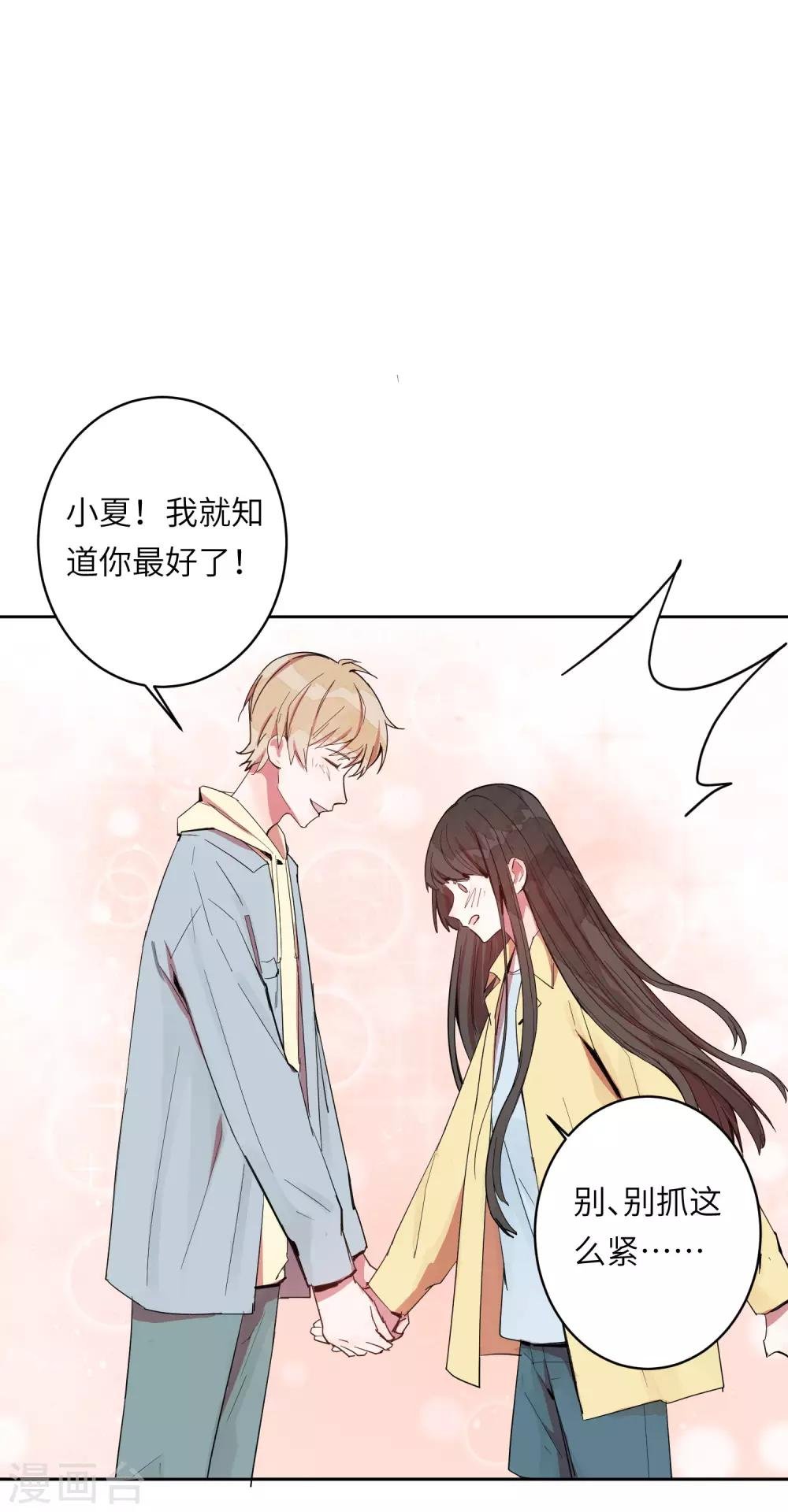 第6话 我害怕，不要扔下我